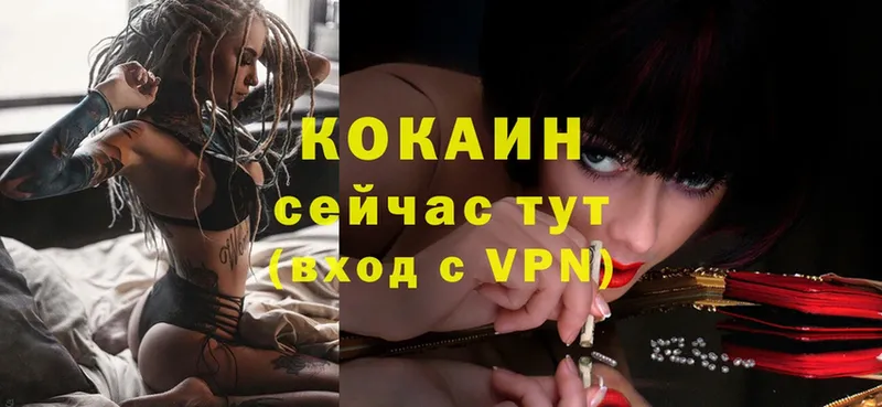 Cocaine Колумбийский  купить  цена  Белёв 