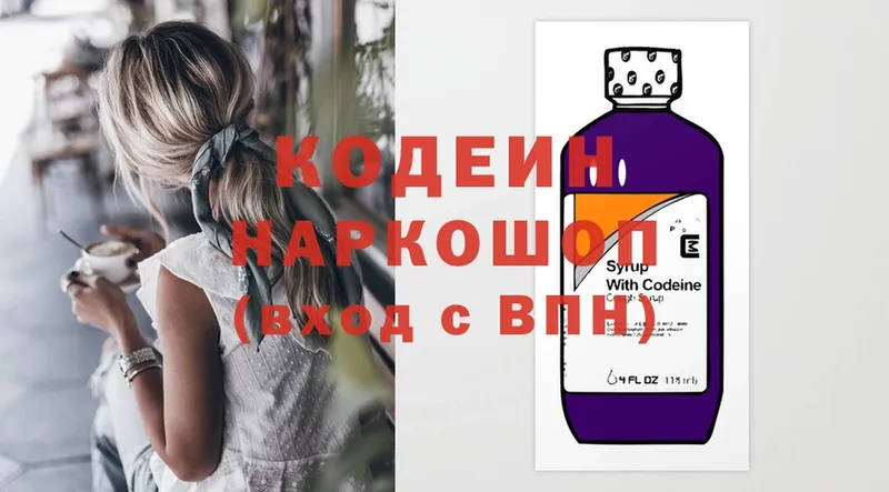 кракен ссылки  Белёв  Codein напиток Lean (лин) 