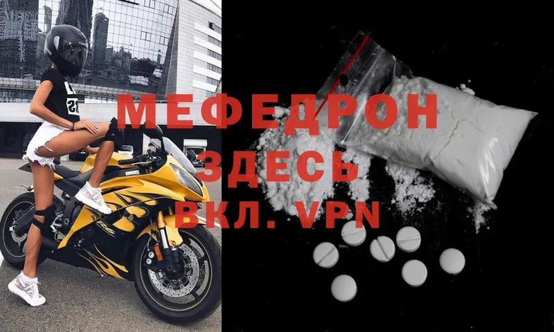 MEGA вход  магазин    Белёв  МЯУ-МЯУ mephedrone 